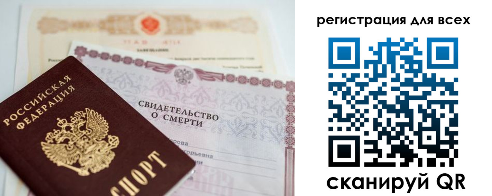 временная регистрация госуслуги в Славгороде