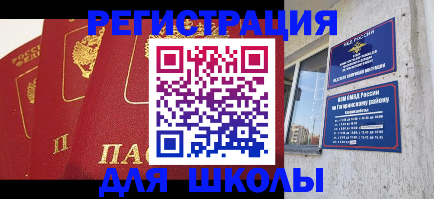 найти адрес прописки в Славгороде