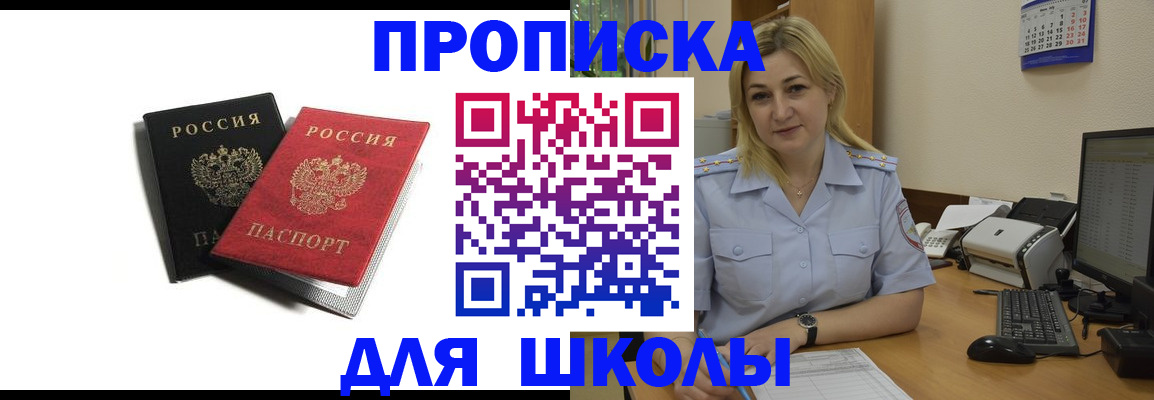 временная регистрация собственник в Славгороде