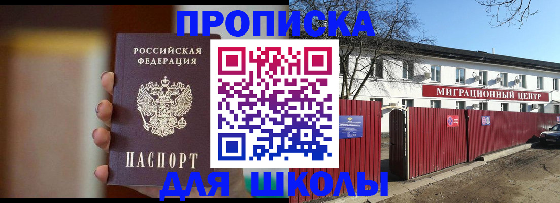 временная регистрация надежно в Славгороде