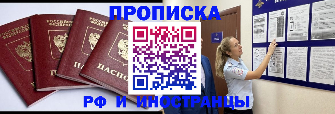 найти адрес прописки в Славгороде